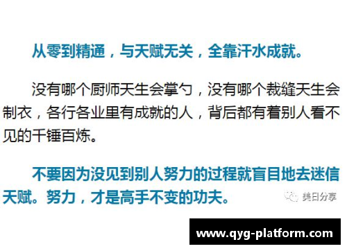 体育明星的财富之路：天赋与努力的博弈探讨