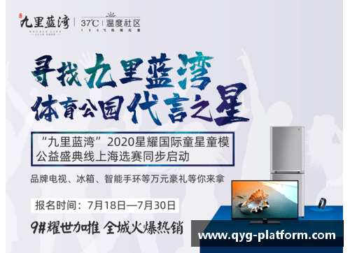 如何有效寻找体育明星代言机会的全面指南