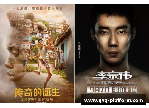 探索体育明星的背后故事：短片揭示训练与荣耀的真实瞬间